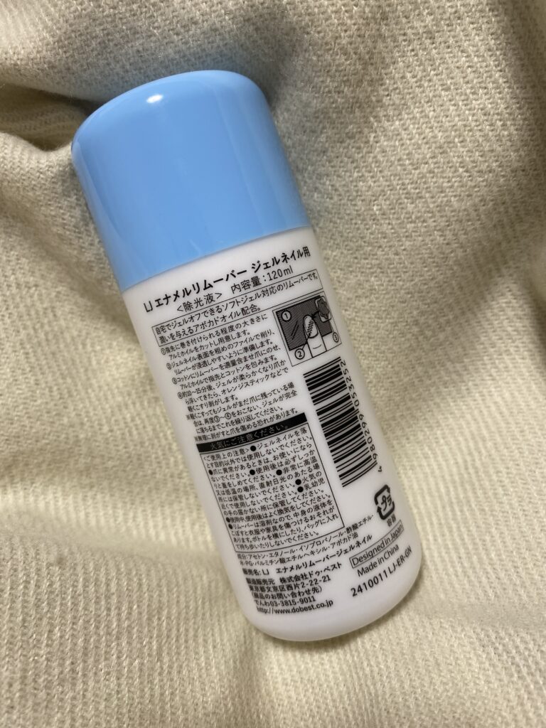 ジェルネイルリムーバー セリア レビュー 2枚目