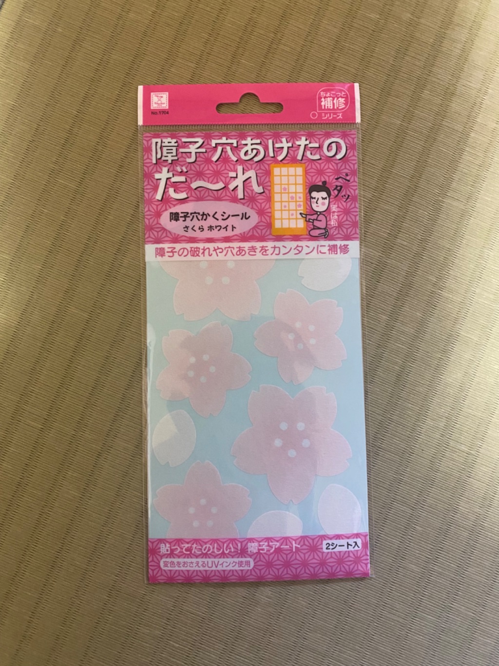 障子穴あけたのだ〜れ Can Do（キャンドゥ） レビュー 1枚目