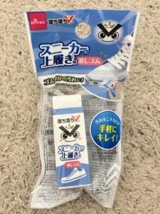 ダイソー スニーカー&上履き用消しゴム 子供でも使える簡単な掃除道具