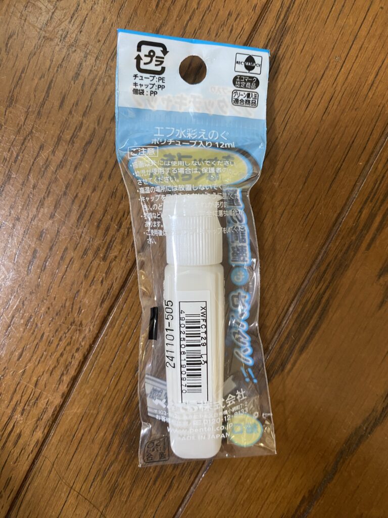 エフ水彩絵の具 ダイソー レビュー 2枚目