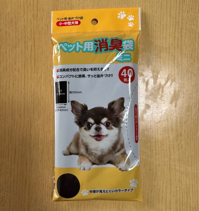 ペット用消臭袋ミニ ダイソー レビュー