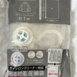吊るせる圧縮袋　衣類用M セリア レビュー 1枚目
