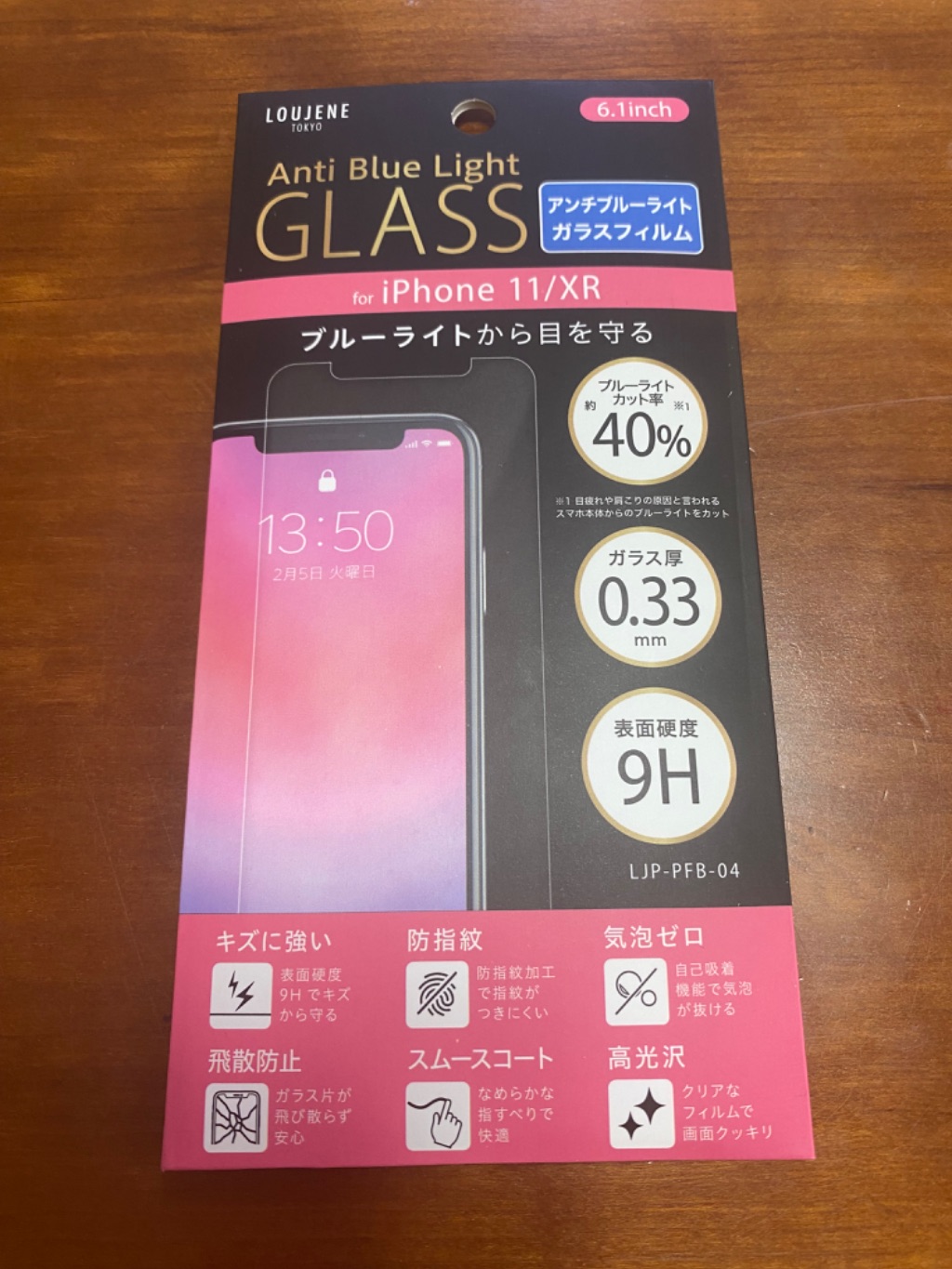 アンチブルーライトガラスフィルム セリア レビュー 1枚目