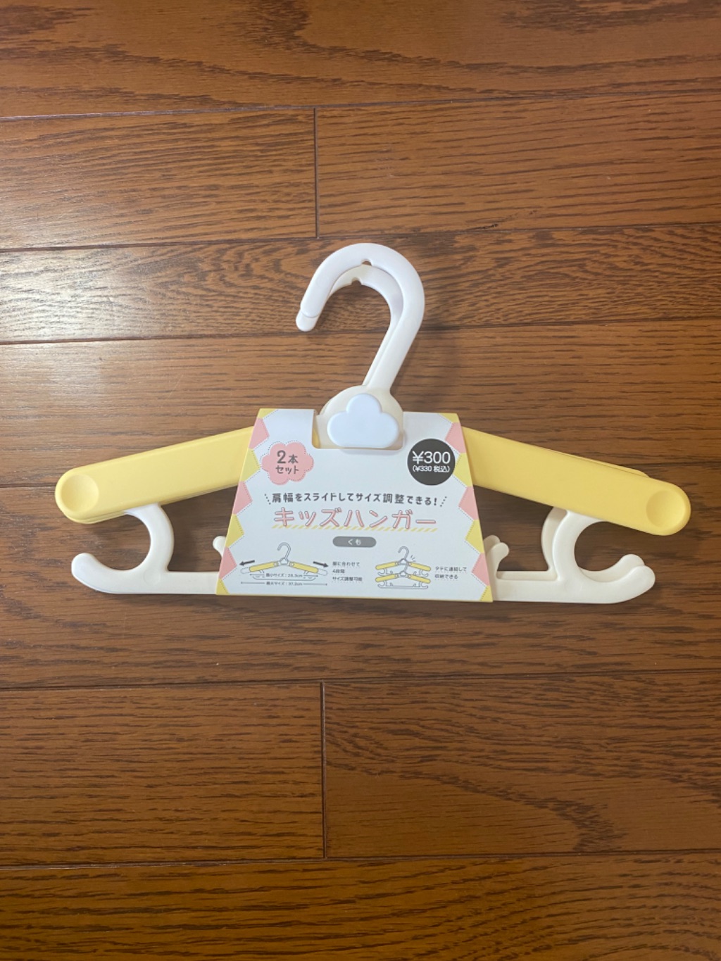 キッズハンガー2本 illusie300（イルーシ） レビュー 1枚目