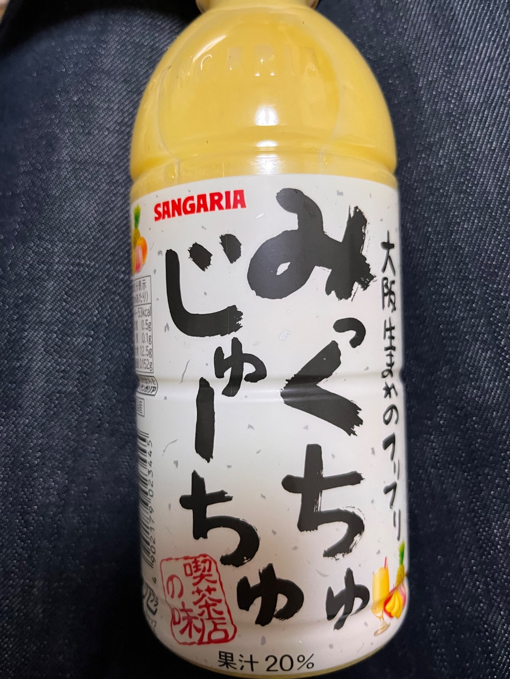 みっくちゅじゅーちゅ ダイソー レビュー 1枚目