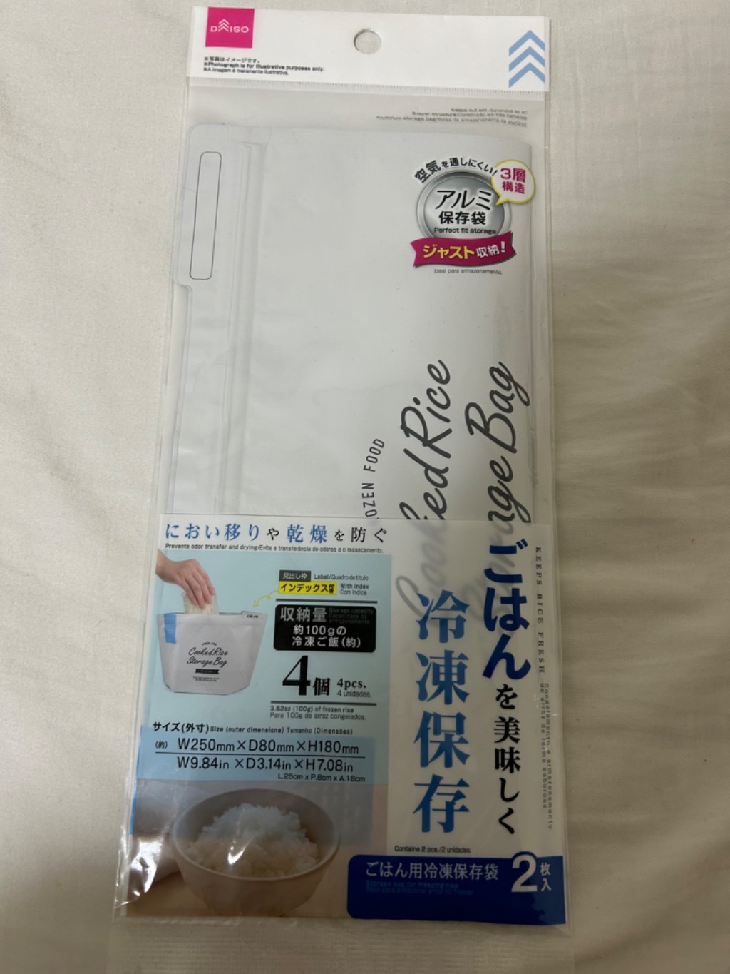 アルミ保存袋(冷凍ご飯用) ダイソー レビュー 1枚目