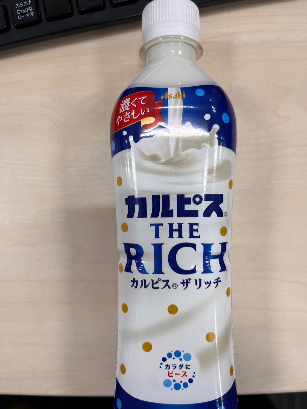 カルピスリッチ ダイソー レビュー 1枚目