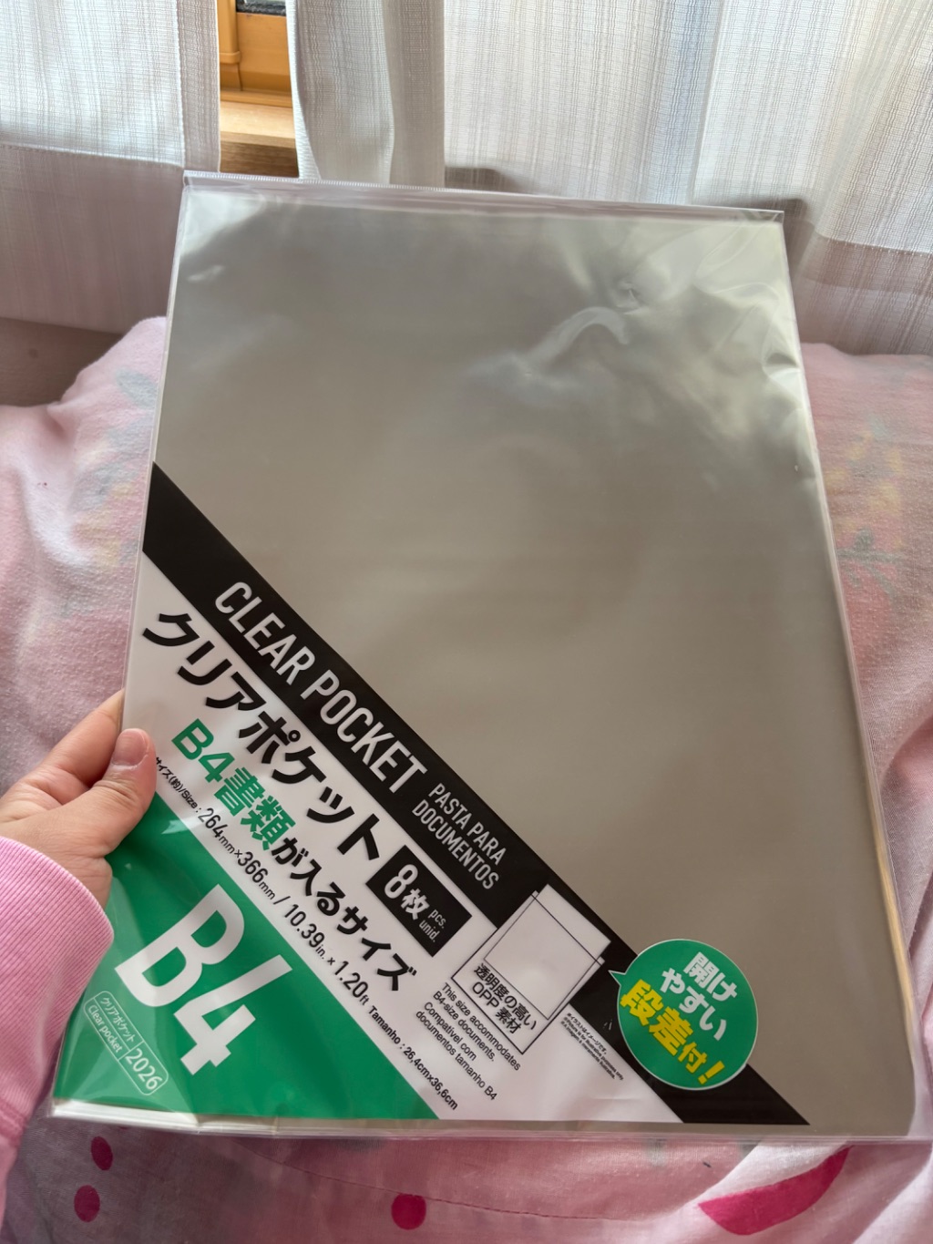 クリアポケット B4 8枚の100均売り場・口コミ写真