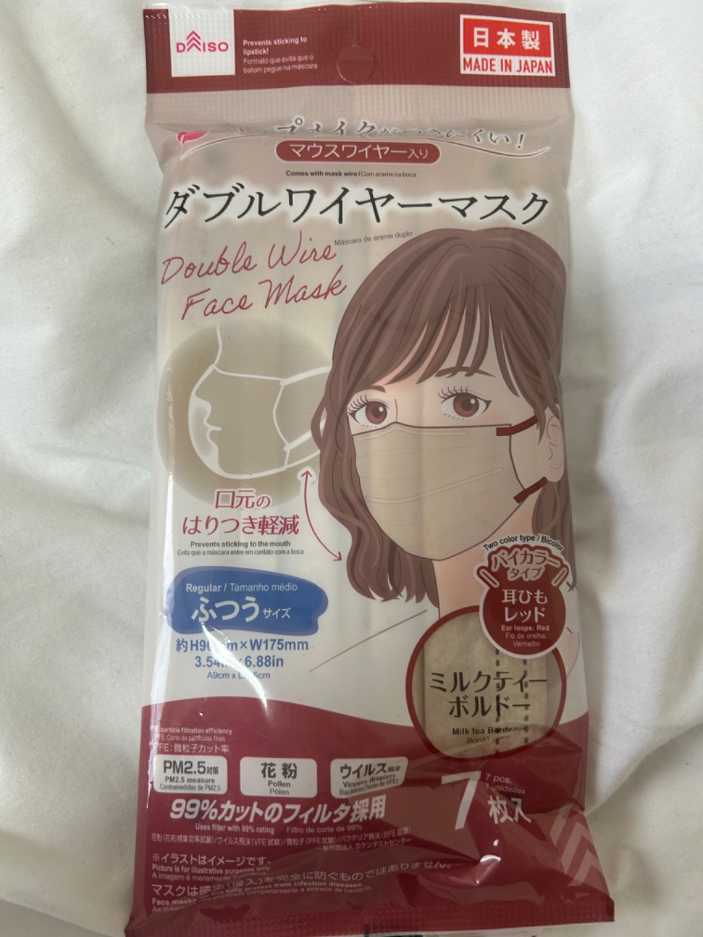 ダブルワイヤーマスク ダイソー レビュー 1枚目