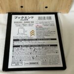 ブックエンド ゴムの木 ダイソー レビュー 2枚目