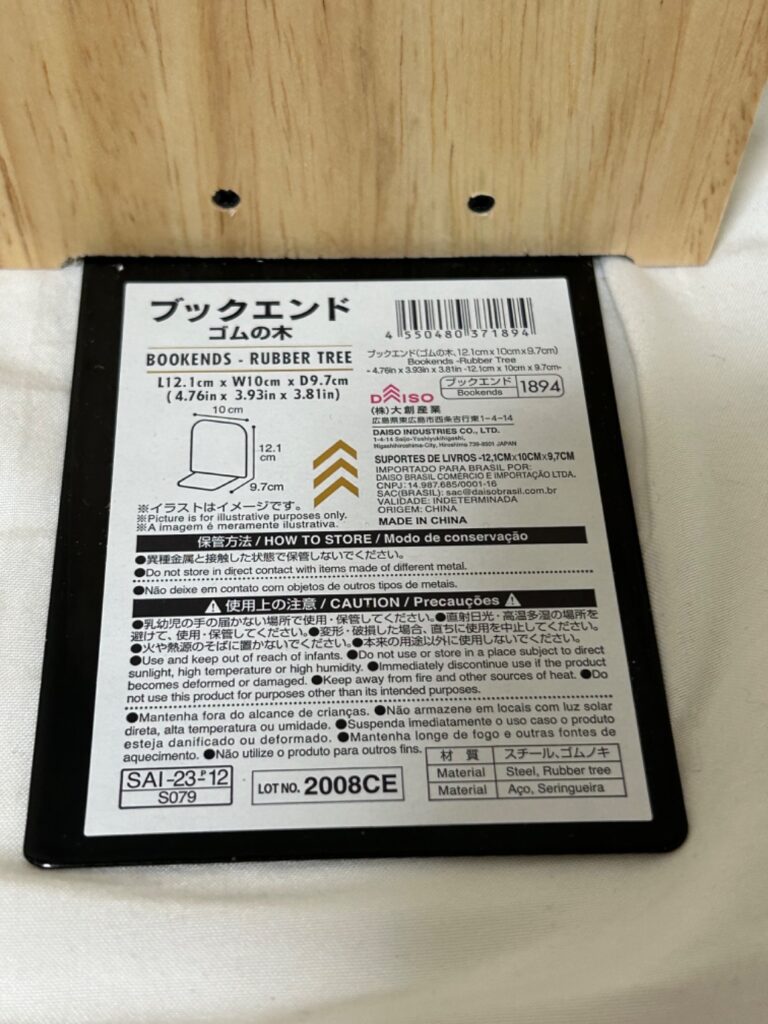 ブックエンド ゴムの木 ダイソー レビュー 2枚目