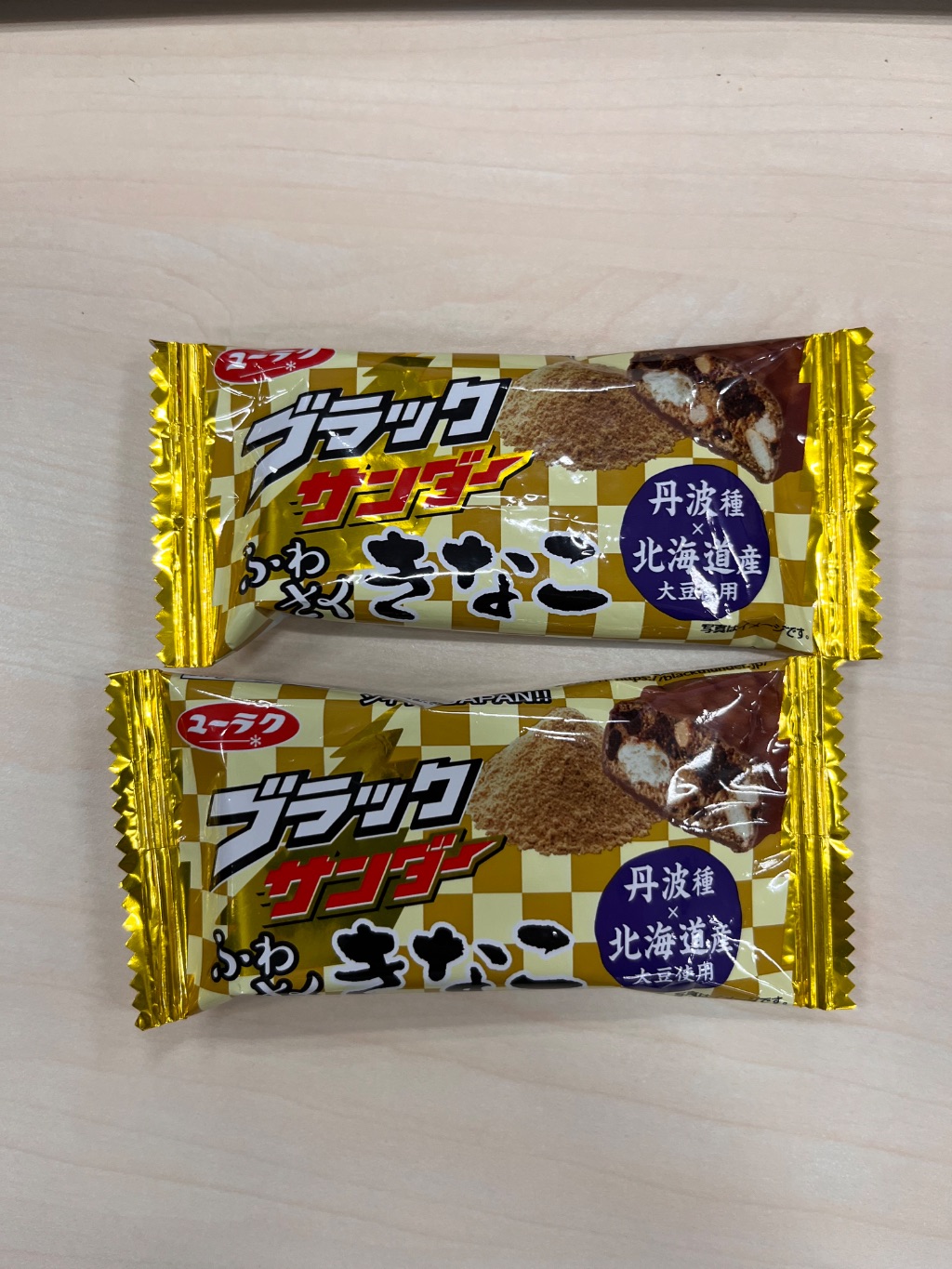 ブラックサンダーふわふわきなこ ダイソー レビュー 1枚目