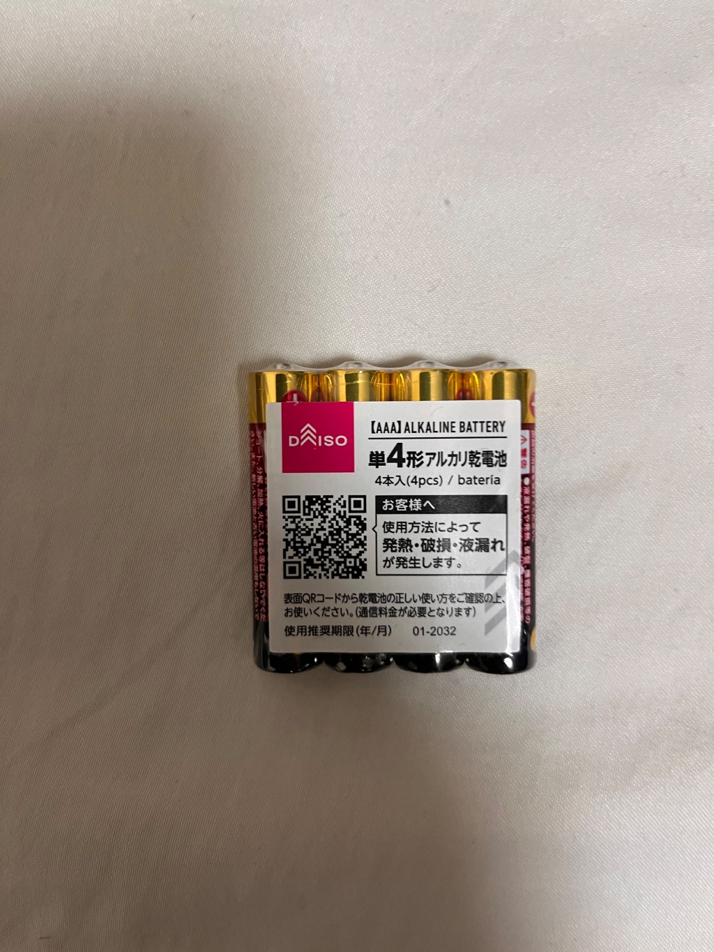単4アルカリ電池 ダイソー レビュー 1枚目