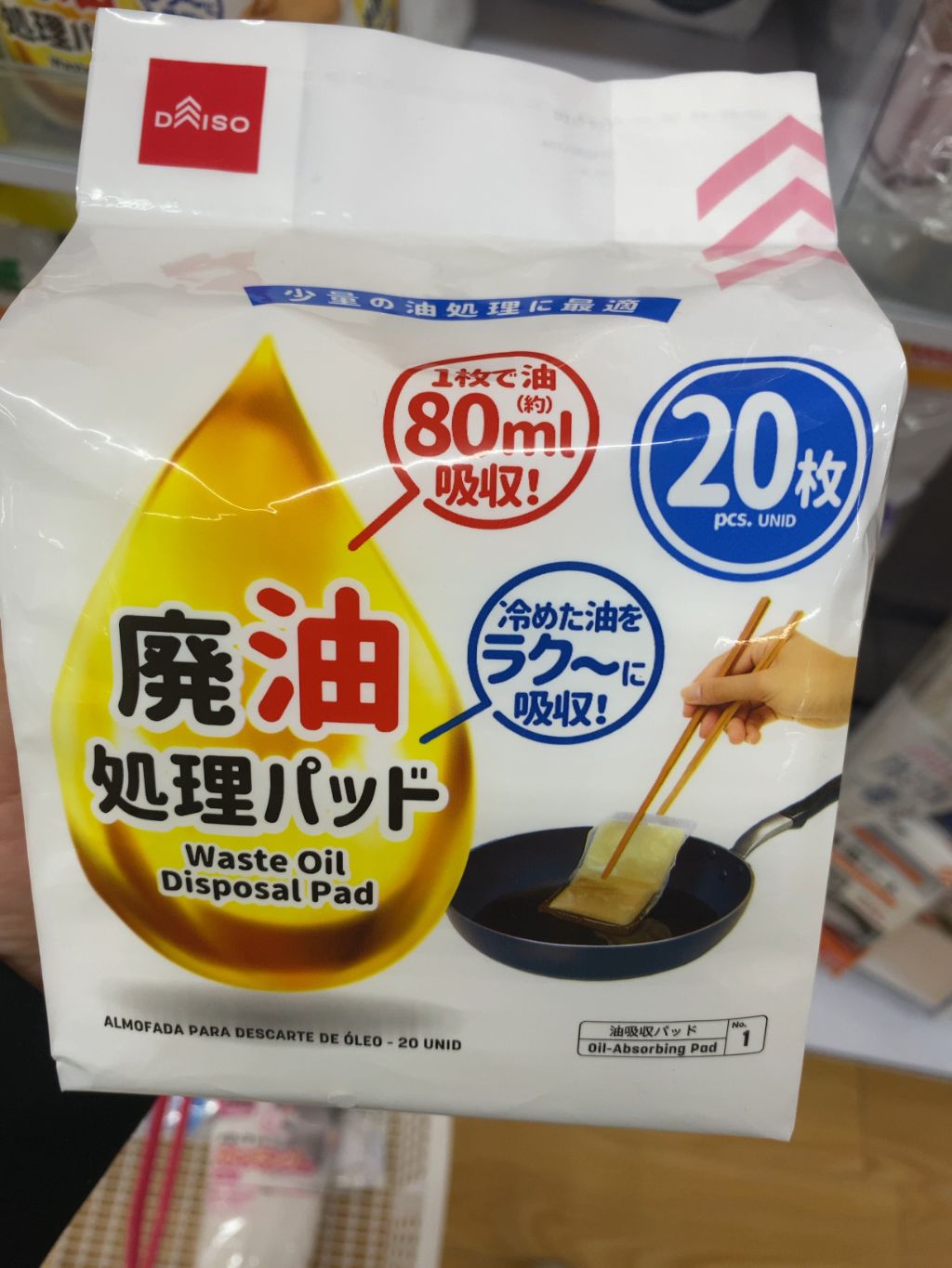 廃油処理パッドの100均売り場・口コミ写真