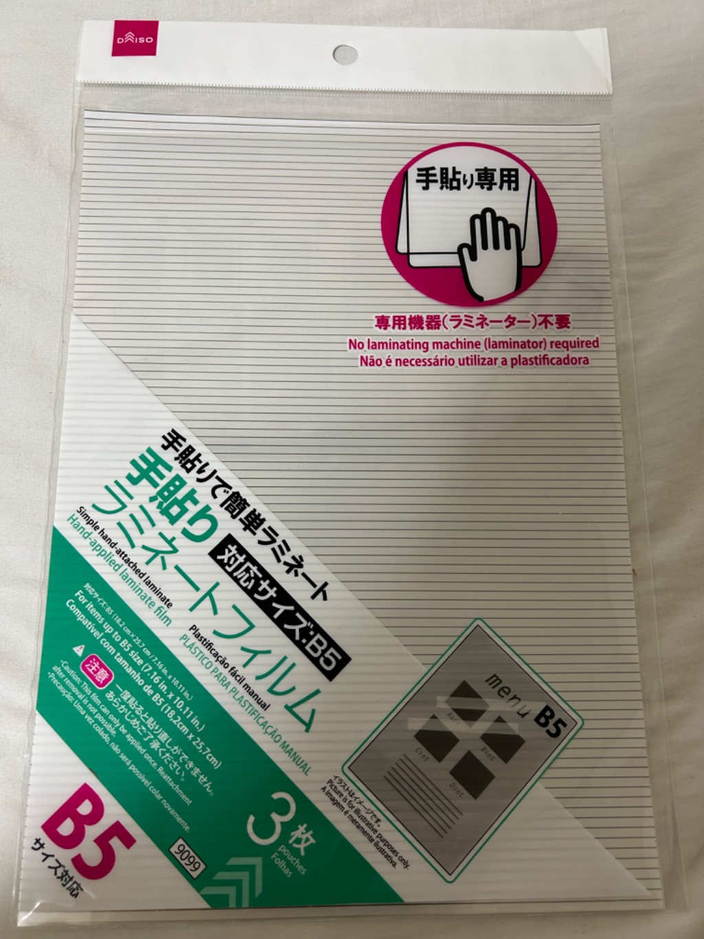 手貼りラミネートフィルム ダイソー レビュー 1枚目