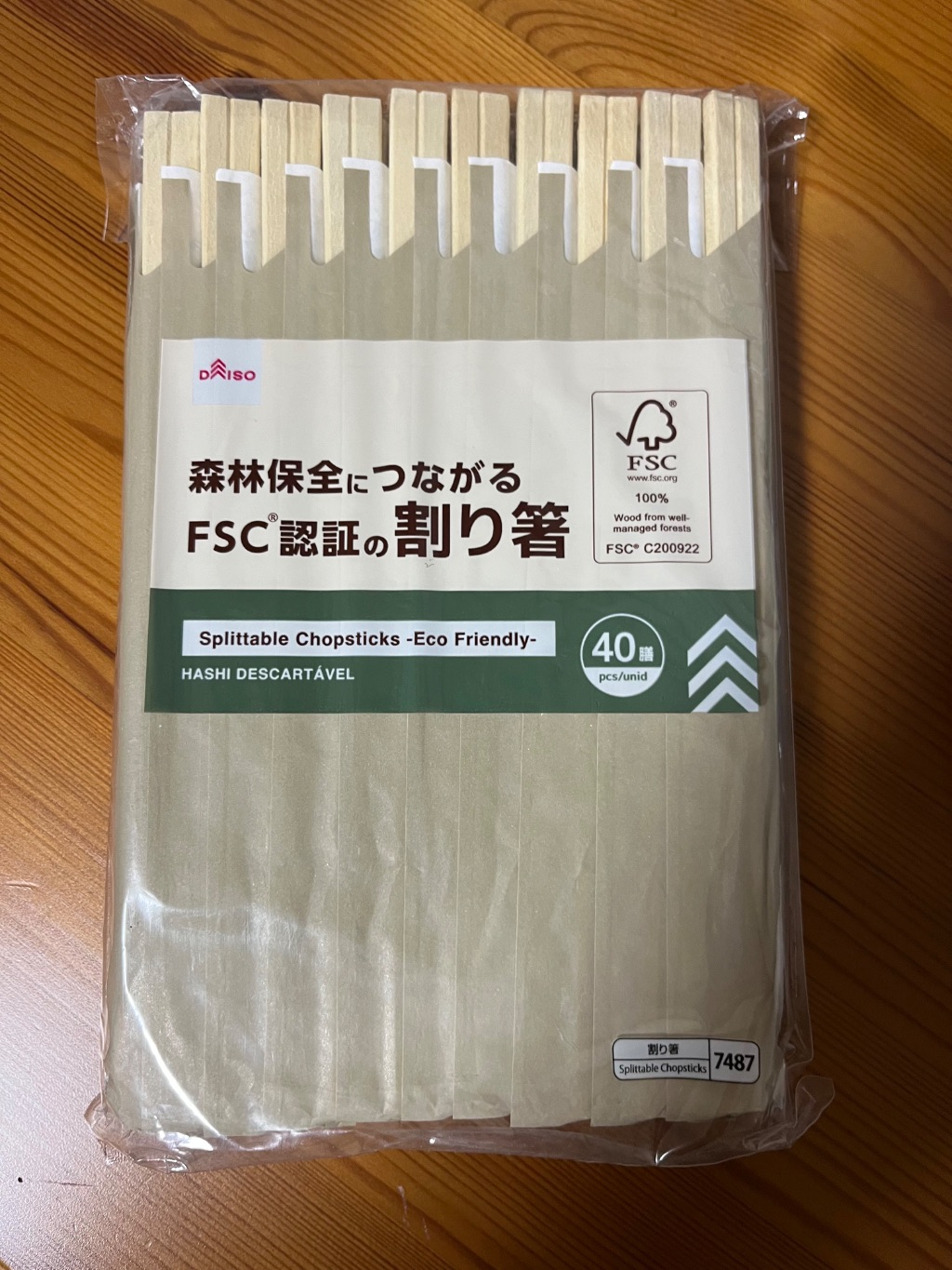 森林保全につながるFSC認証の割り箸の100均売り場・口コミ写真