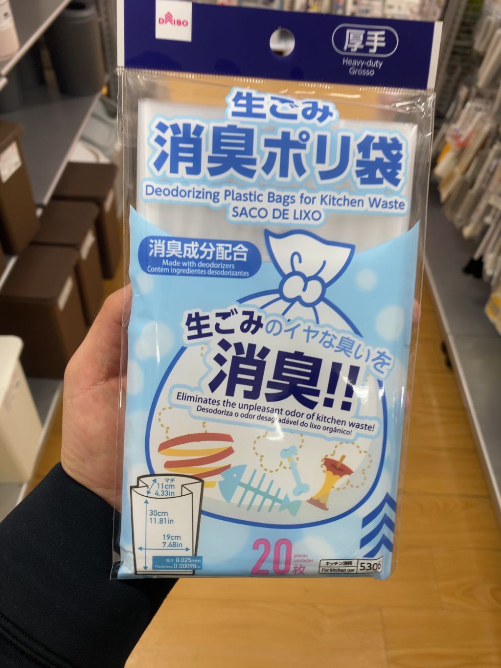 生ごみ消臭ポリ袋の100均売り場・口コミ写真