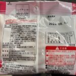 農協牛乳キャラメル あまおう苺味 ダイソー レビュー 2枚目