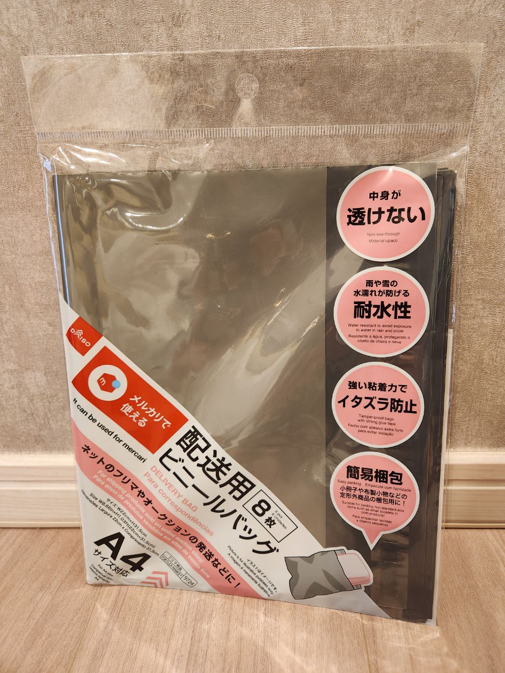 配送用ビニールバックの100均売り場・口コミ写真
