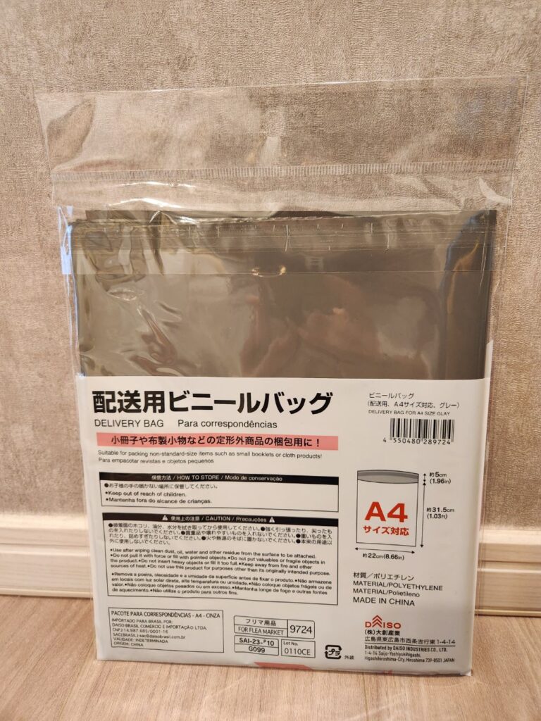 配送用ビニールバック ダイソー レビュー 2枚目