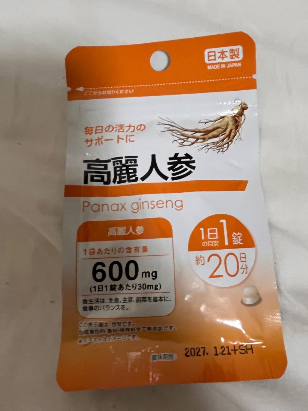 高麗人参サプリ ダイソー レビュー 1枚目