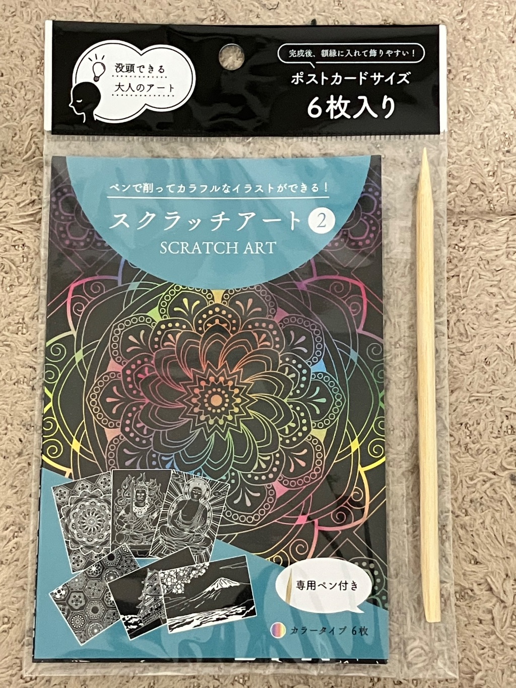 没頭できる大人のスクラッチアート②の100均売り場・口コミ写真