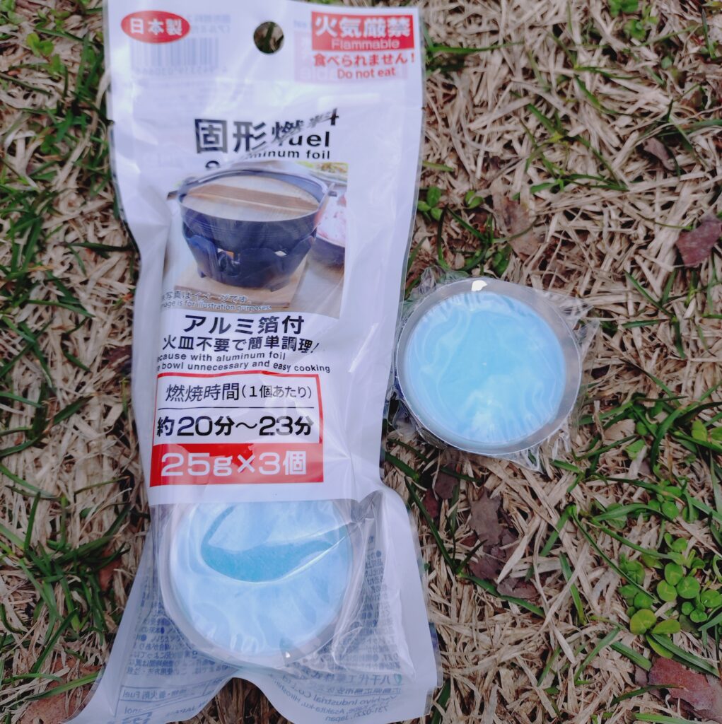 100円の固形燃料