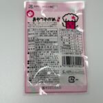おやつわかめ 梅味 ダイソー レビュー 2枚目