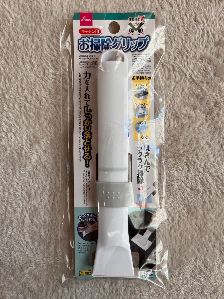 お掃除グリップ ダイソー レビュー 1枚目