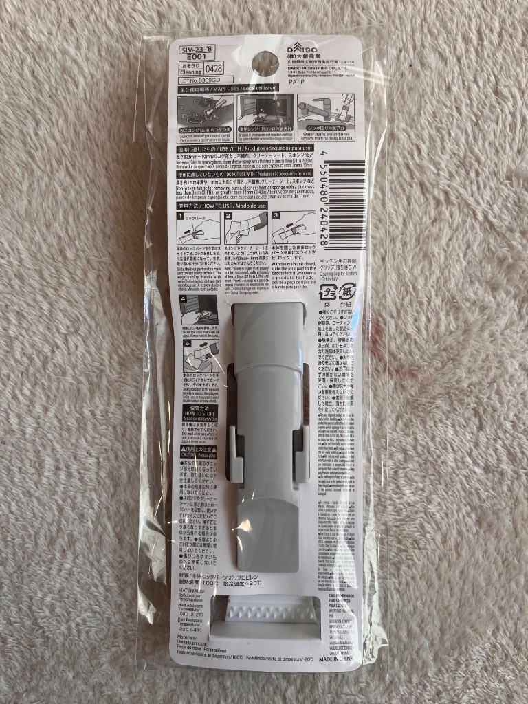 お掃除グリップ ダイソー レビュー 2枚目