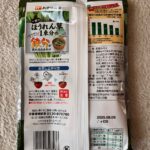 ほうれん草1束分の鉄分が取れるお味噌汁 ダイソー レビュー 2枚目