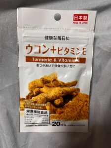 肝臓のケアに100均で買えるサプリを試し…
