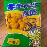 キャベツ太郎 ダイソー ドラッグストアで見かけなくなったのに！