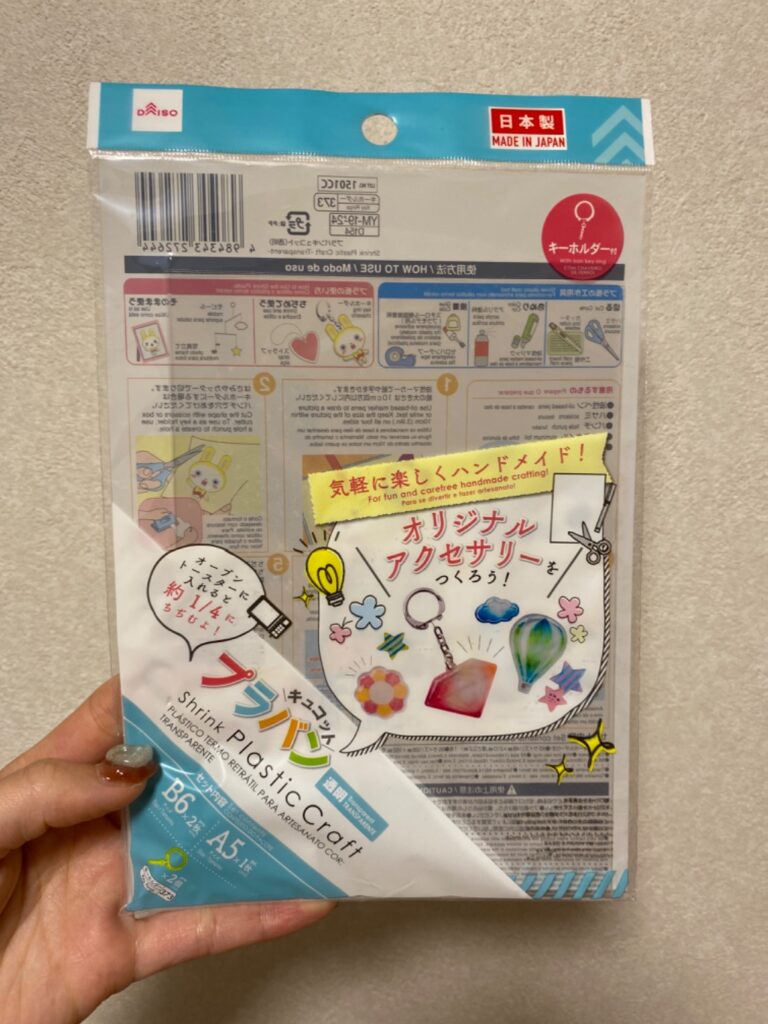 キュコット プラバン ダイソー レビュー 1枚目