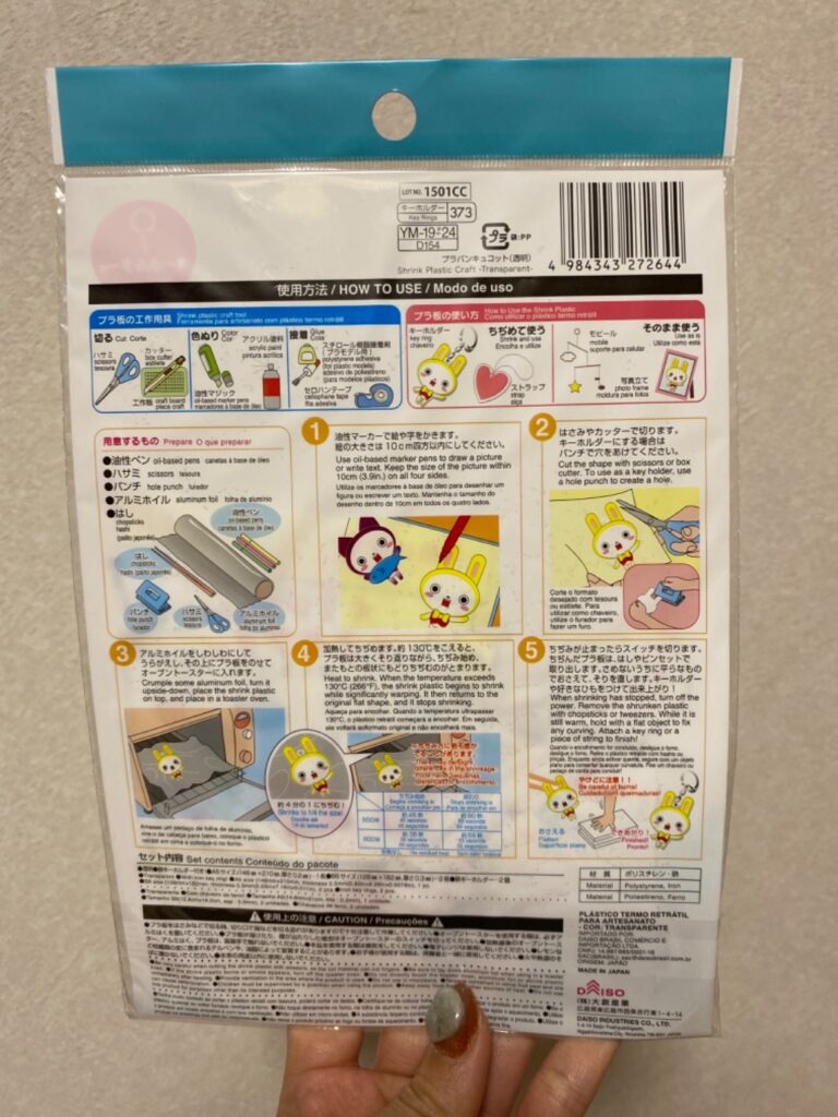 キュコット プラバン ダイソー レビュー 2枚目