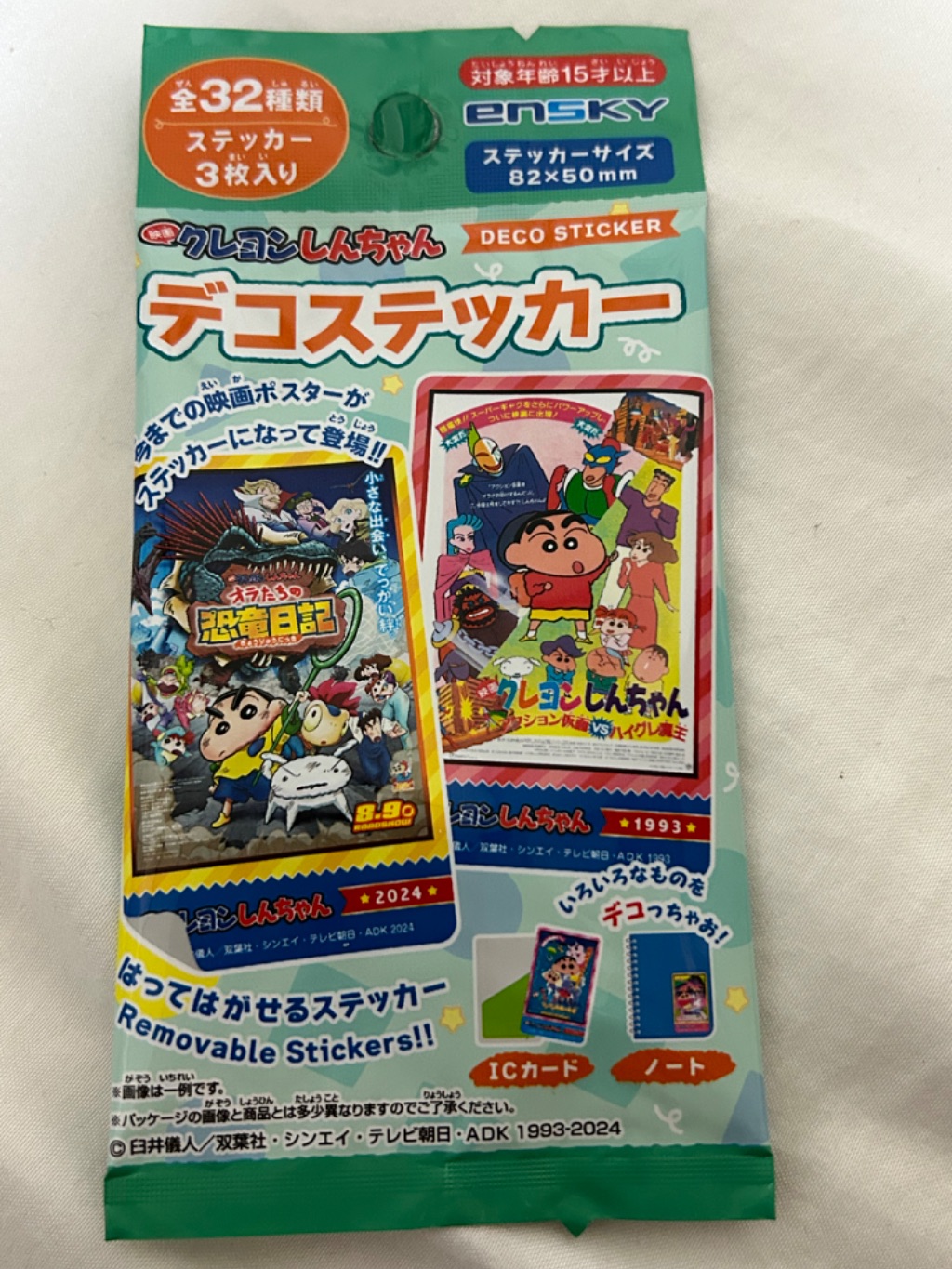 クレヨンしんちゃん 映画 ステッカー セリア クレヨンしんちゃんデコステッカー セリア 映画ポスターが