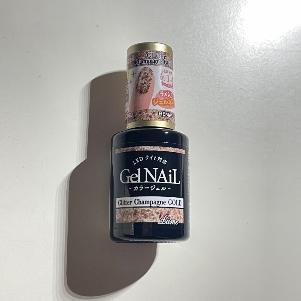 グリッターシャンパンゴールド セリア ジェルネイルに輝きを!