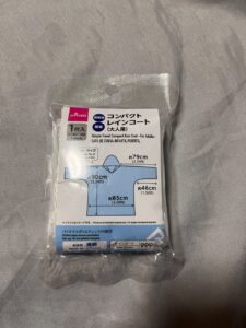 コンパクトレインコート ダイソー 100均で購入できる超コンパクトなレインコート