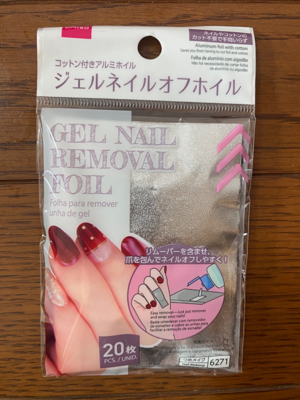 ジェフネイルオフホイル ダイソー 面倒なジェルのオフが少しでも楽にする!