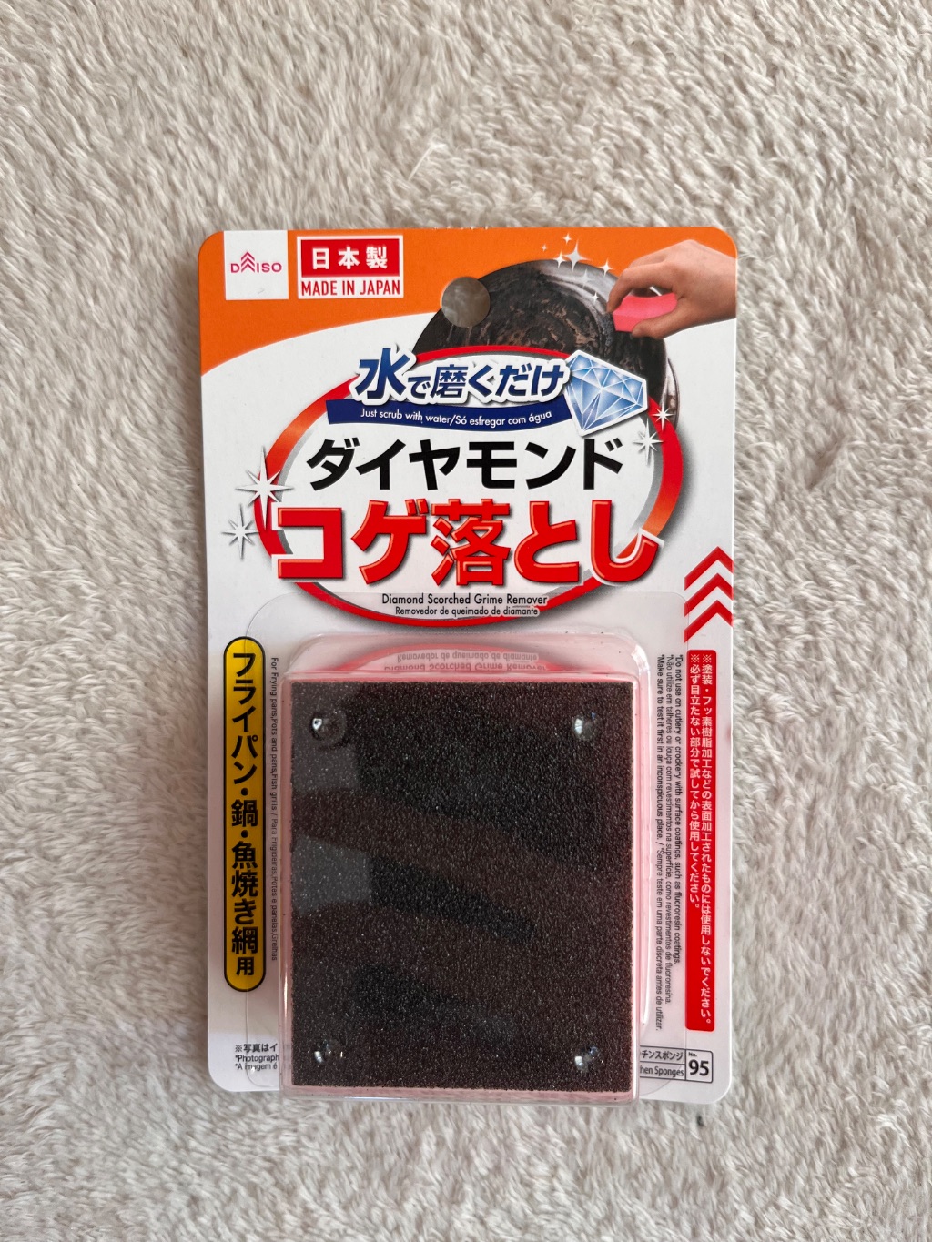 ダイアモンドコゲ落とし ダイソー 売り切れ多数の人気商品!