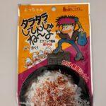 ダラダラしてんじゃねーよふりかけ ダイソー お菓子の味より辛め？イカ感はないけど普通に美味しい