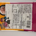 ダラダラしてんじゃねーよふりかけ ダイソー レビュー 2枚目