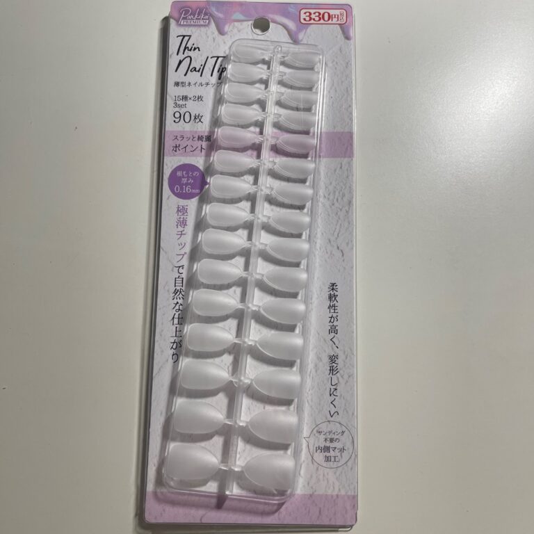 パルP薄型ネイルチップの100均売り場・口コミ写真