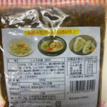 ピリ辛高菜 ダイソー レビュー 2枚目