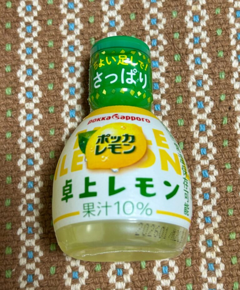 ポッカレモン 卓上レモン 果汁10％ ダイソー レビュー 1枚目