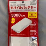 モバイルバッテリー10000mah ダイソー 1000円で買えるのは驚異的！
