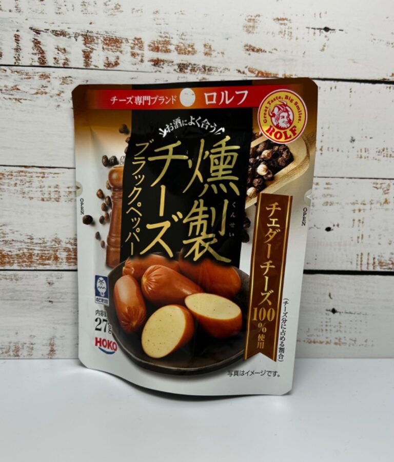 ロルフ 燻製チーズ ブラックペッパー ダイソー レビュー 1枚目