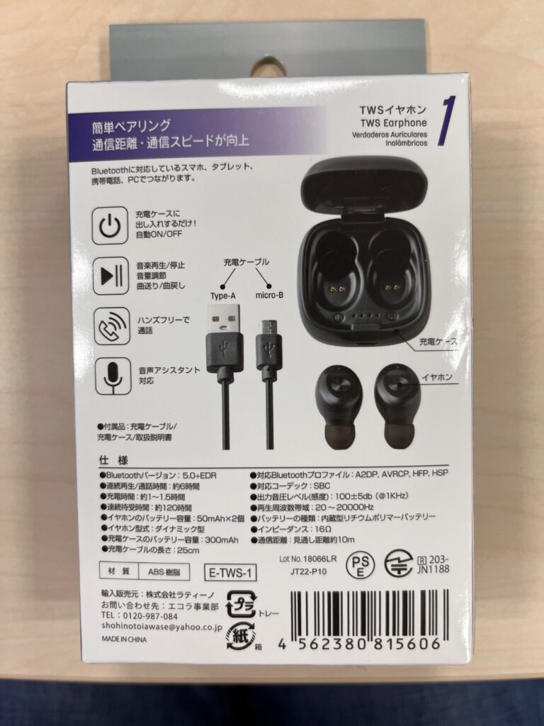 ワイヤレスイヤホン ダイソー レビュー 2枚目