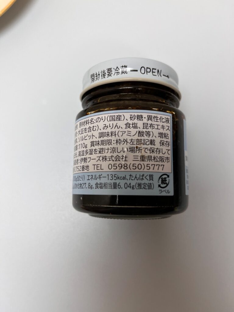 伊勢ののりの佃煮 ダイソー レビュー 2枚目
