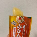 凍らせて食べるみかんアイス ダイソー レビュー 3枚目